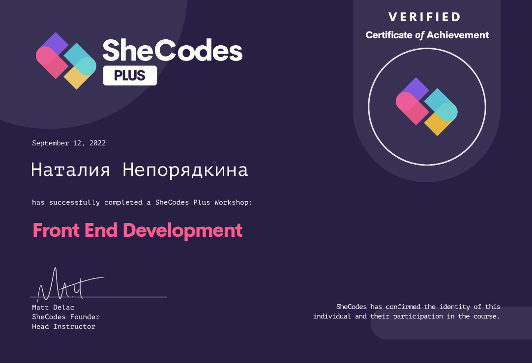 SheCodes Certification